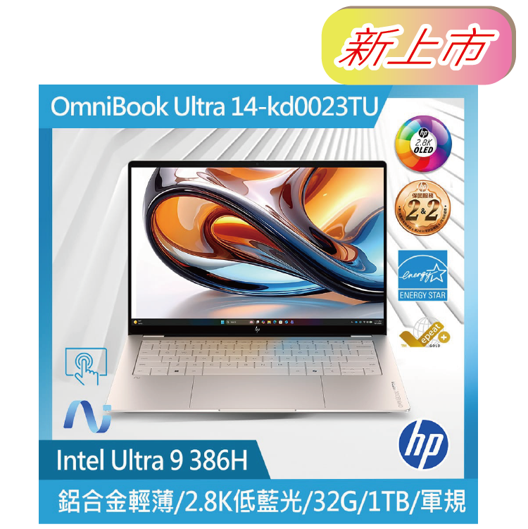 HP OmniBook UltraNGAI 14-kd0023TU 14吋U9高效觸控筆電